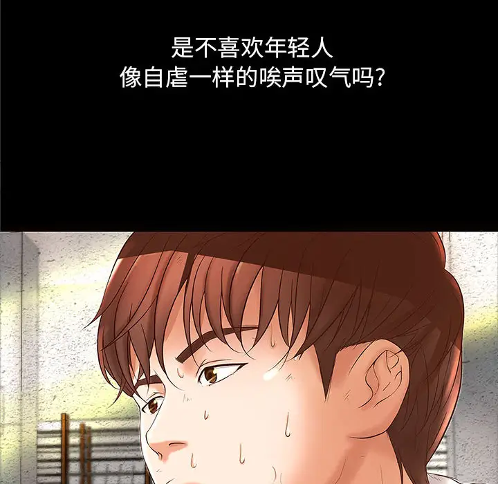 《成人俱乐部》漫画 第1话