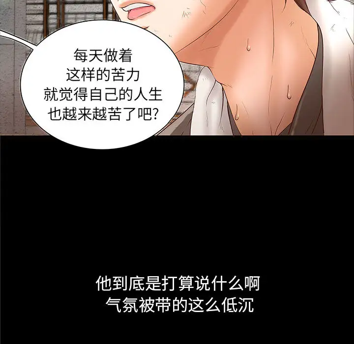 《成人俱乐部》漫画 第1话