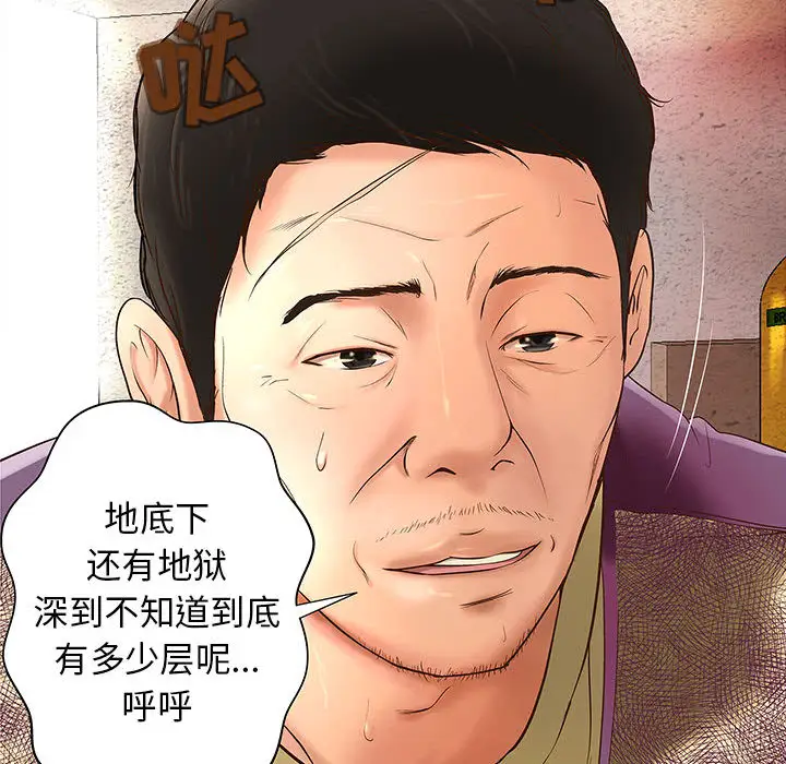 《成人俱乐部》漫画 第1话