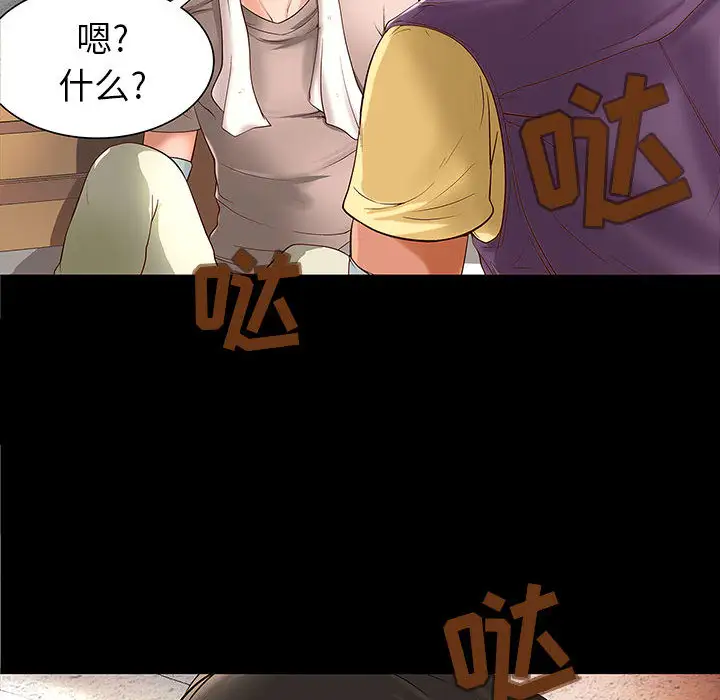 《成人俱乐部》漫画 第1话