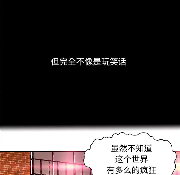 《成人俱乐部》漫画 第1话