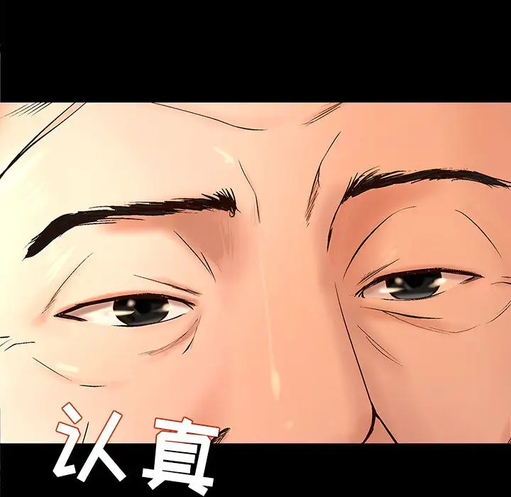 《成人俱乐部》漫画 第1话