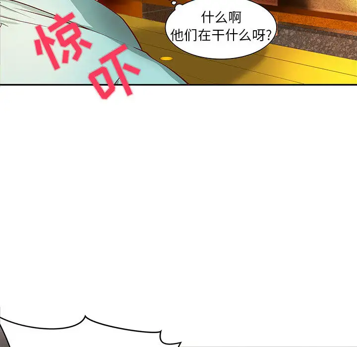 《成人俱乐部》漫画 第1话