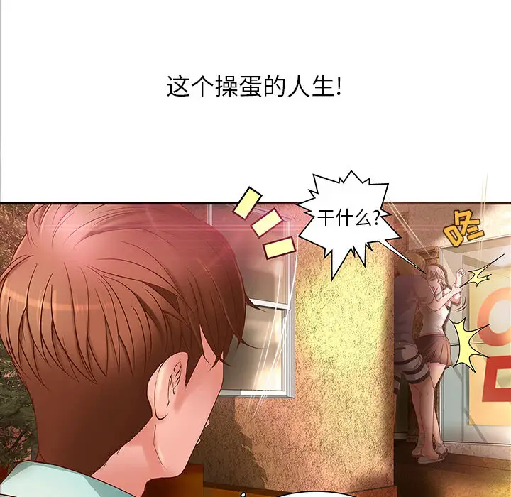《成人俱乐部》漫画 第1话