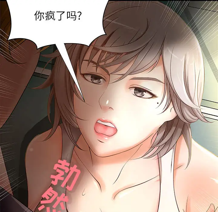 《成人俱乐部》漫画 第1话