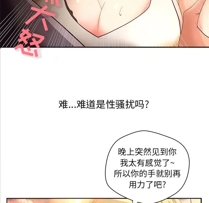 《成人俱乐部》漫画 第1话