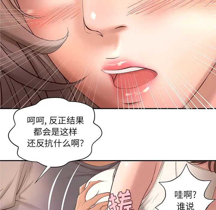 《成人俱乐部》漫画 第1话