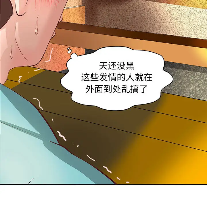 《成人俱乐部》漫画 第1话