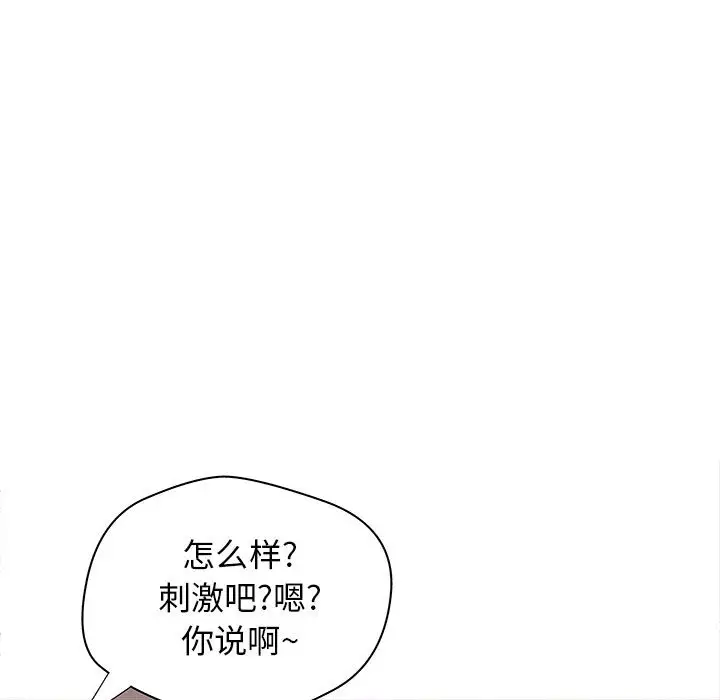 《成人俱乐部》漫画 第1话