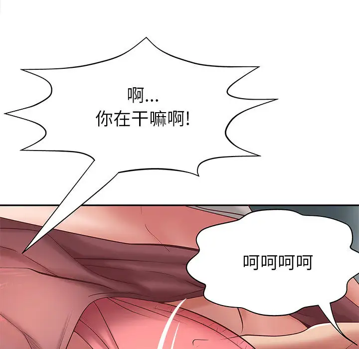 《成人俱乐部》漫画 第1话