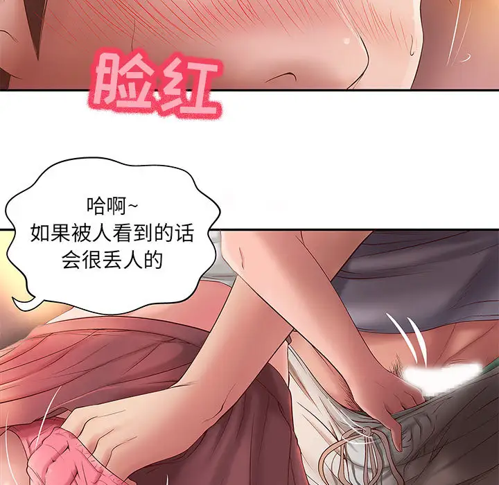 《成人俱乐部》漫画 第1话