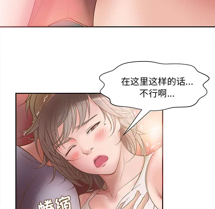《成人俱乐部》漫画 第1话