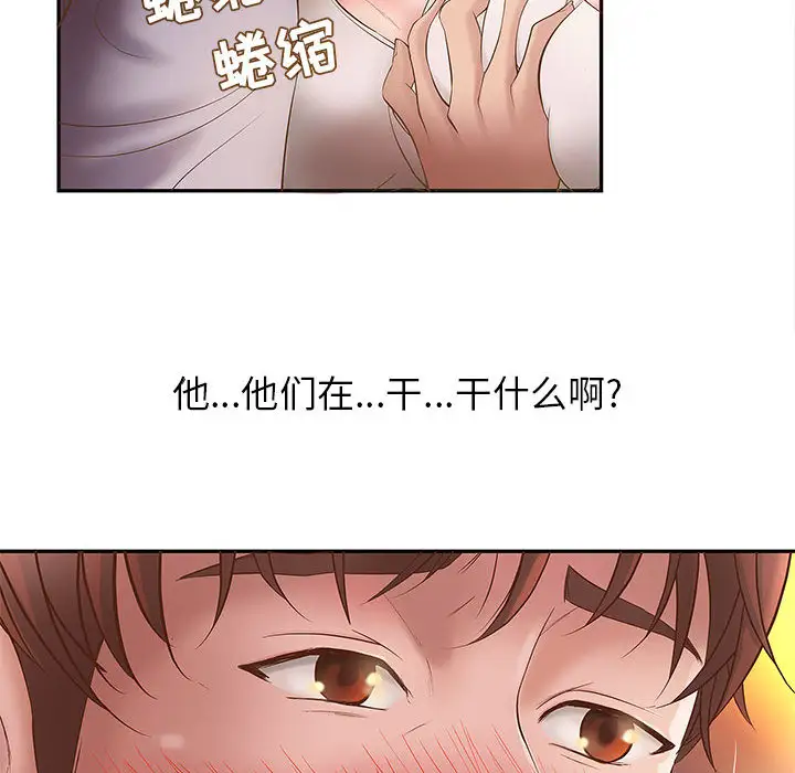 《成人俱乐部》漫画 第1话