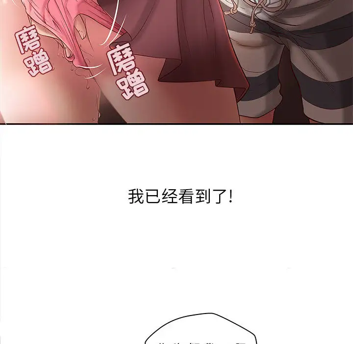 《成人俱乐部》漫画 第1话