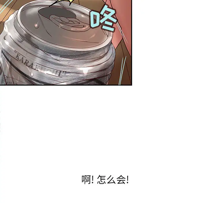 《成人俱乐部》漫画 第1话