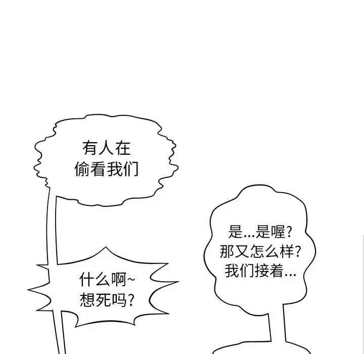 《成人俱乐部》漫画 第1话