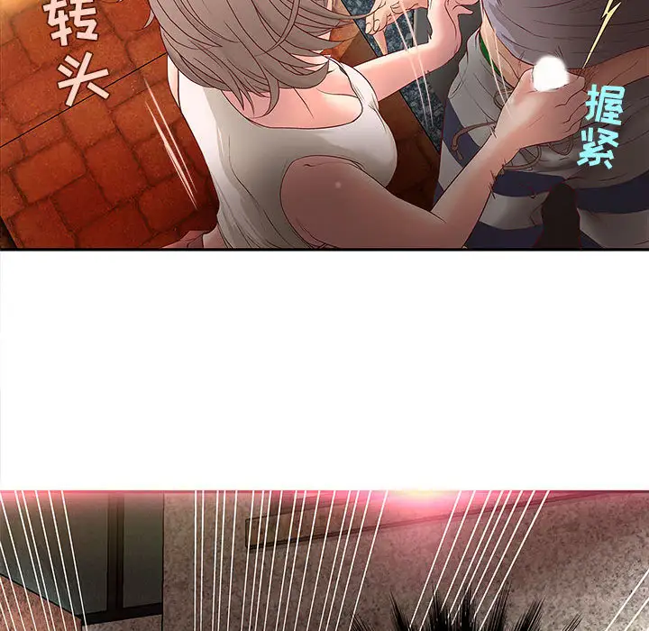 《成人俱乐部》漫画 第1话