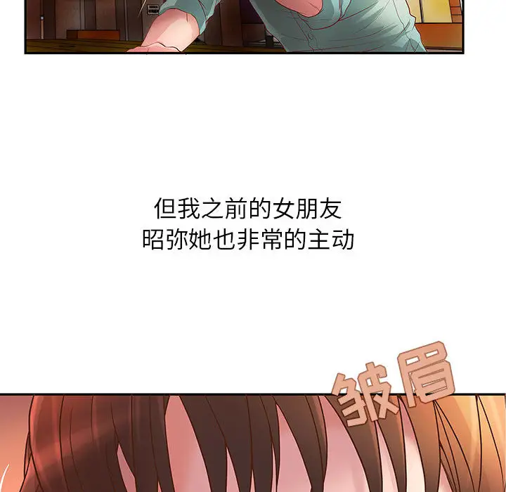 《成人俱乐部》漫画 第1话