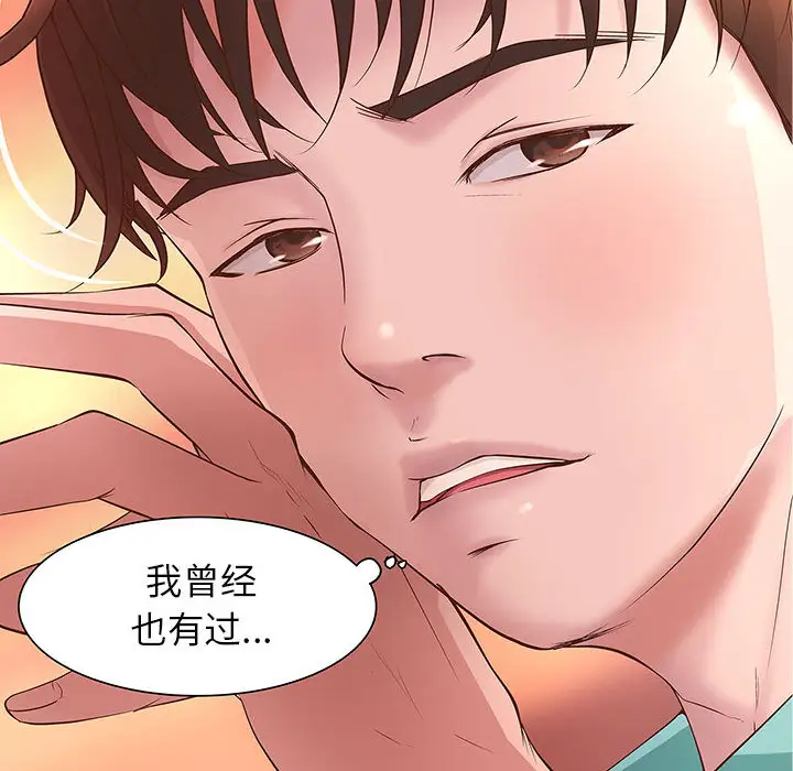 《成人俱乐部》漫画 第1话