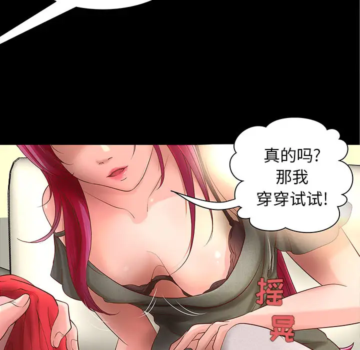 《成人俱乐部》漫画 第1话