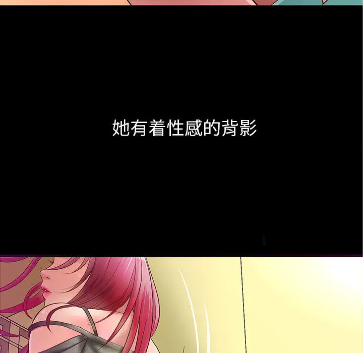 《成人俱乐部》漫画 第1话