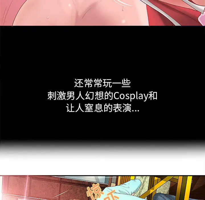 《成人俱乐部》漫画 第1话