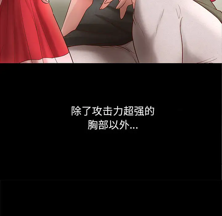《成人俱乐部》漫画 第1话
