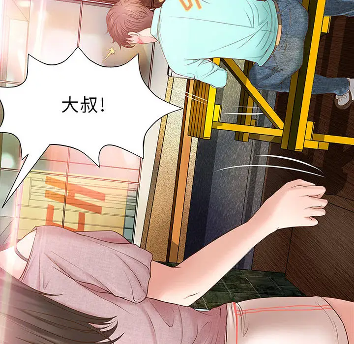 《成人俱乐部》漫画 第1话