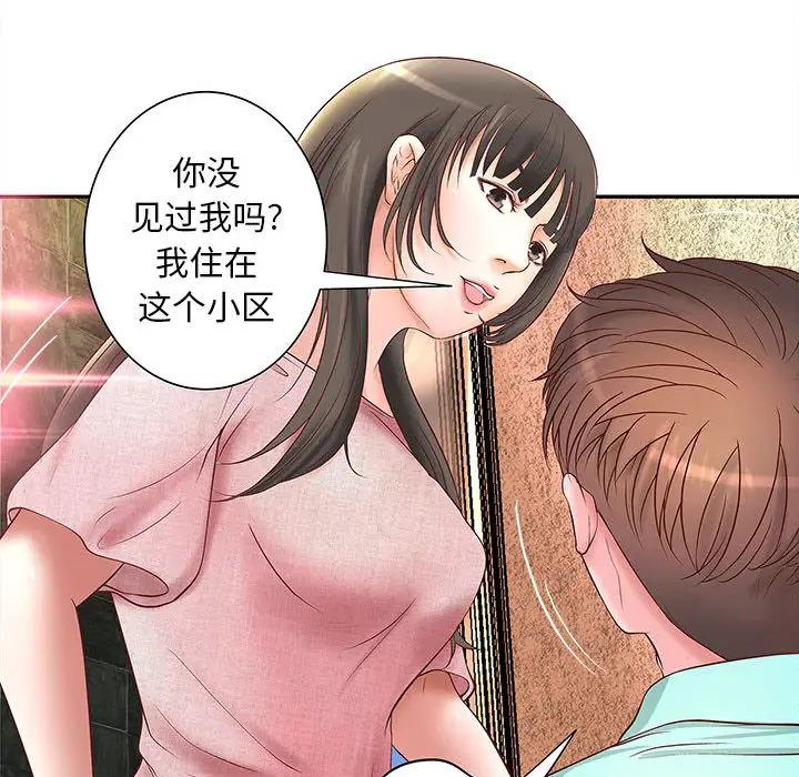 《成人俱乐部》漫画 第1话