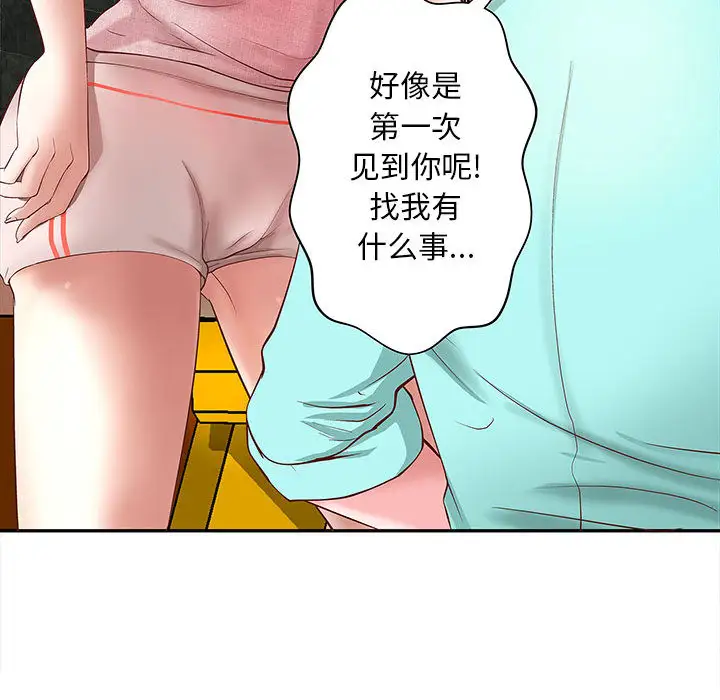 《成人俱乐部》漫画 第1话