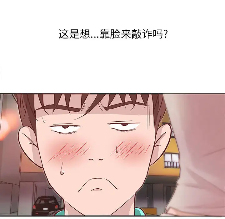 《成人俱乐部》漫画 第1话