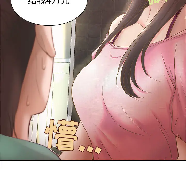 《成人俱乐部》漫画 第1话
