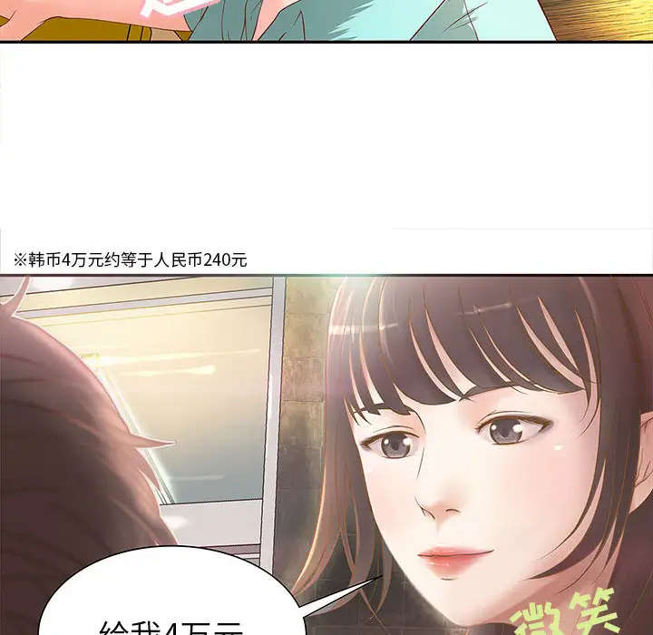 《成人俱乐部》漫画 第1话