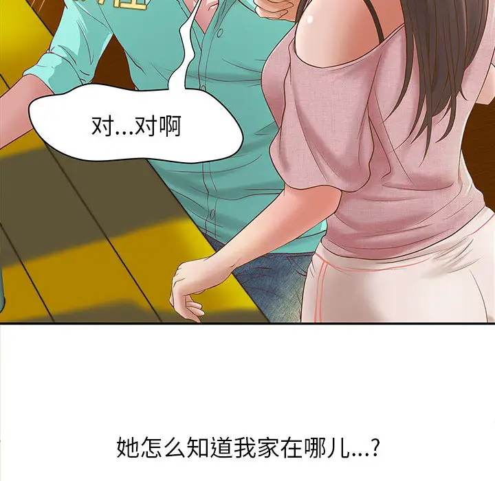 《成人俱乐部》漫画 第1话
