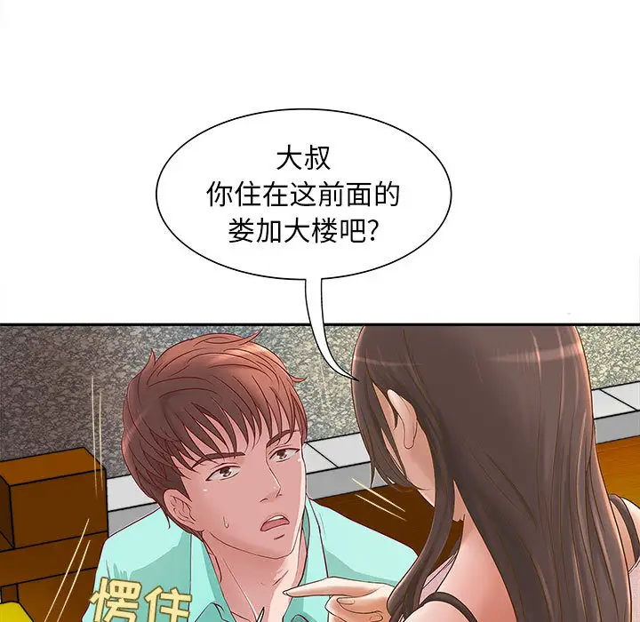 《成人俱乐部》漫画 第1话