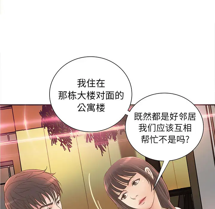 《成人俱乐部》漫画 第1话