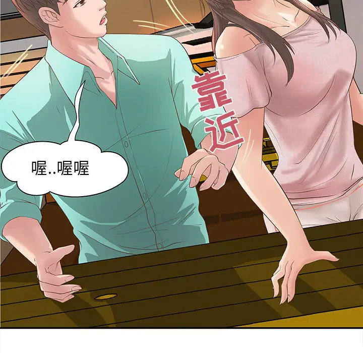 《成人俱乐部》漫画 第1话