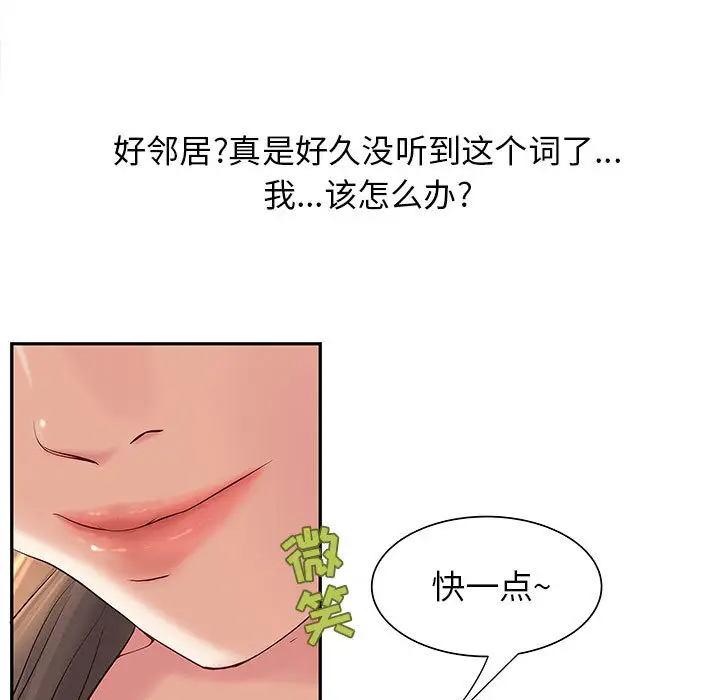 《成人俱乐部》漫画 第1话