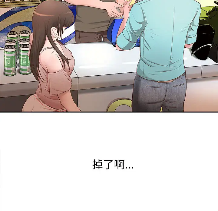 《成人俱乐部》漫画 第1话
