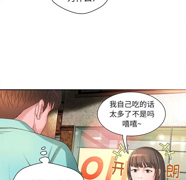 《成人俱乐部》漫画 第1话