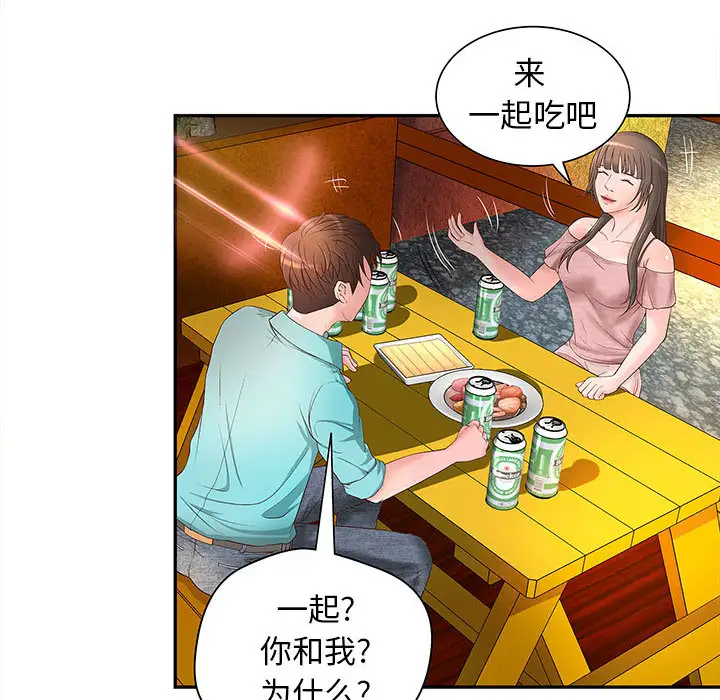 《成人俱乐部》漫画 第1话