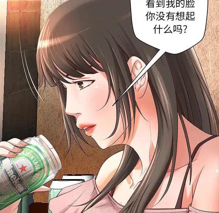 《成人俱乐部》漫画 第1话