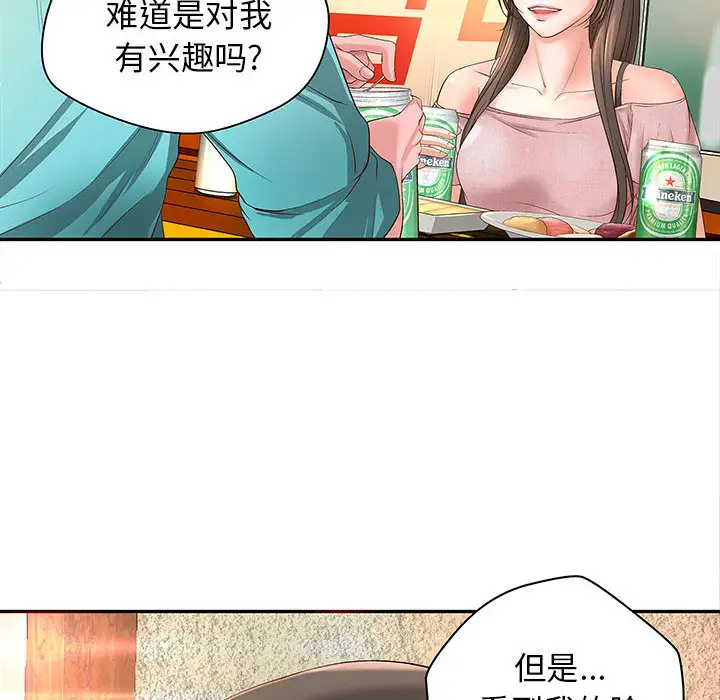 《成人俱乐部》漫画 第1话
