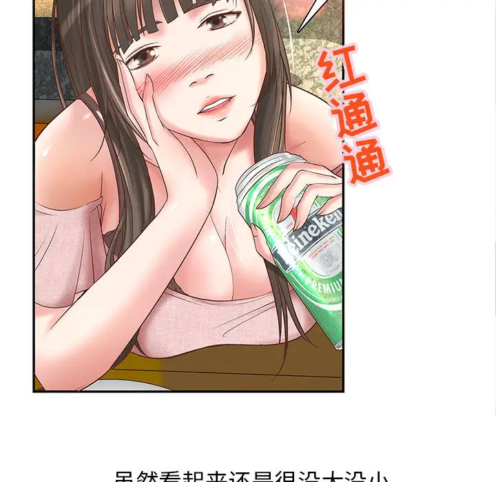 《成人俱乐部》漫画 第1话