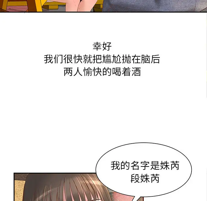 《成人俱乐部》漫画 第1话