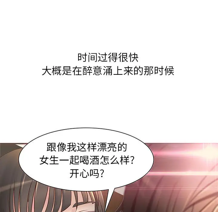 《成人俱乐部》漫画 第1话