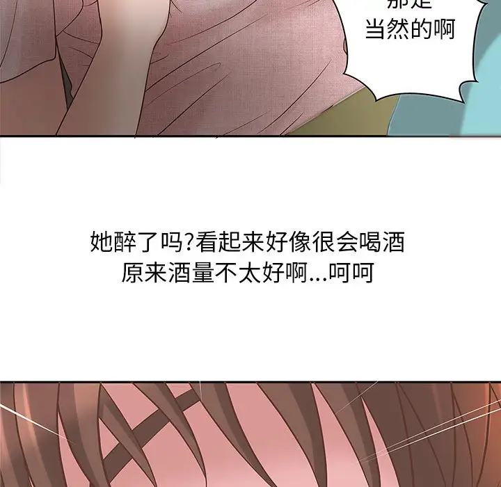 《成人俱乐部》漫画 第1话