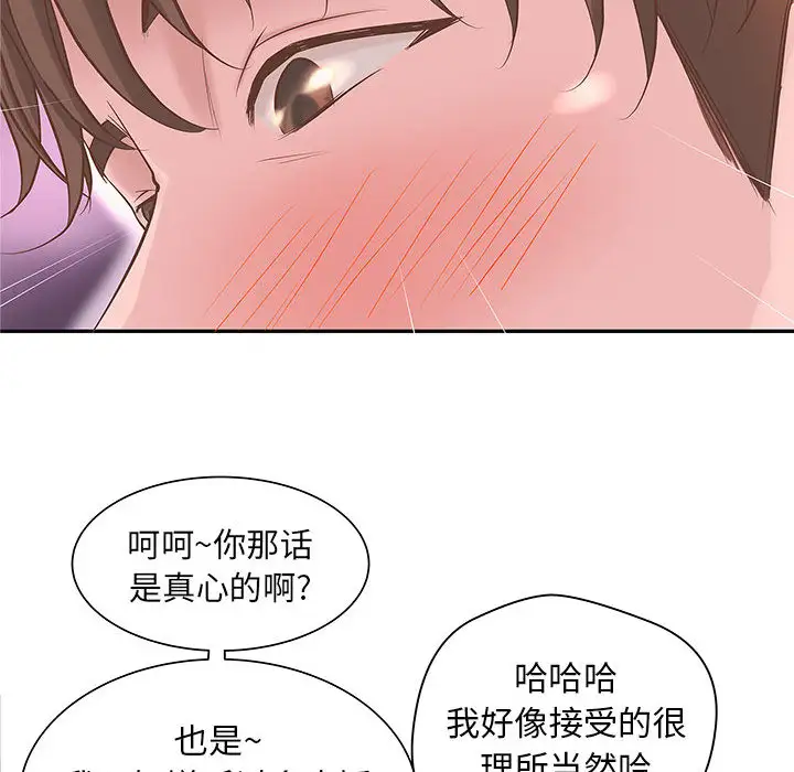 《成人俱乐部》漫画 第1话