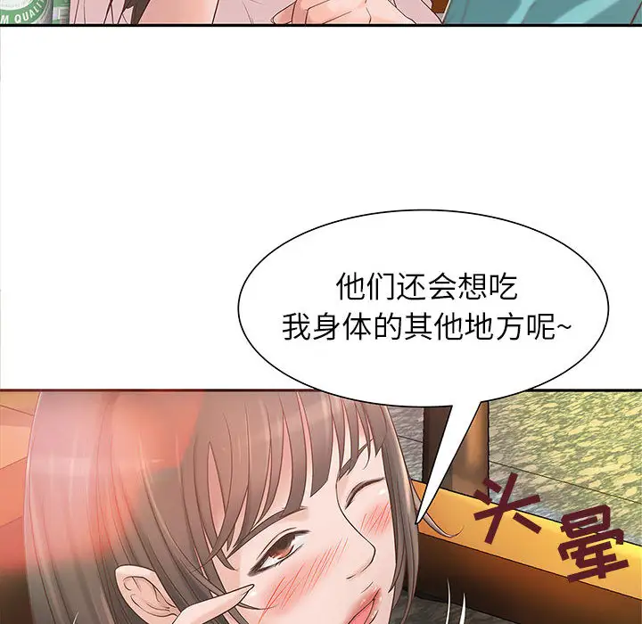 《成人俱乐部》漫画 第1话
