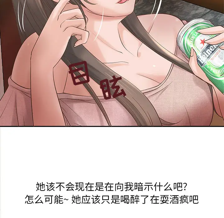 《成人俱乐部》漫画 第1话